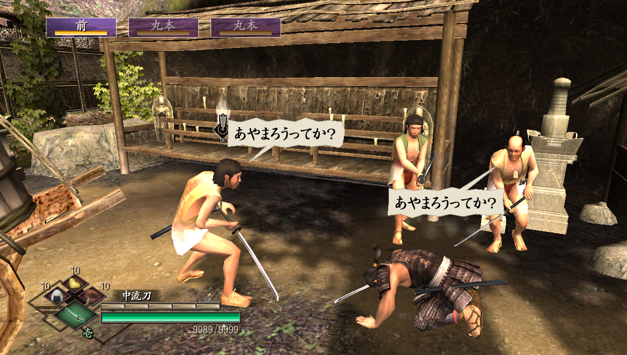 【最終処分】ps3ファイルファンタジー13・侍道3 侍道3 ぷらす！ぷら～す （Best） - じくろぐ