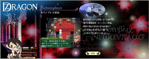 画像集#001のサムネイル/NDS「セブンスドラゴン」公式サイトで新たなムービーなど公開