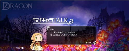 画像集#006のサムネイル/NDS「セブンスドラゴン」公式サイトで新たなムービーなど公開