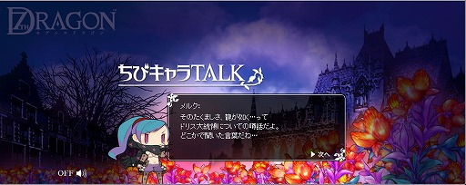 画像集#004のサムネイル/「セブンスドラゴン」のショートストーリーやムービー公開