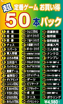 ������#002�Υ���ͥ���/�ޥ��Υꥢ��50�ܤ����֥����बͷ�٤��Ķ���֥����प����50�ܥѥå��פΥѥå�����/������������Ǥ�11��7����ȯ��