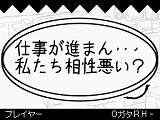 みんなで自分の説明書〜B型、A型、AB型、O型〜