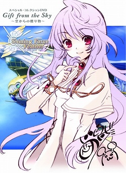 画像集#001のサムネイル/「シャイニング・フォース フェザー」,予約特典はスペシャルDVD