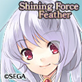 画像集#002のサムネイル/「シャイニング・フォース フェザー」応援バナーキャンペーン開催