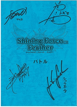 画像集#004のサムネイル/「シャイニング・フォース フェザー」応援バナーキャンペーン開催