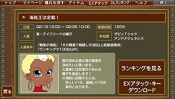 画像集#001のサムネイル/「TOW レディアント マイソロジー2」連動サイトで限定アイテム入手!