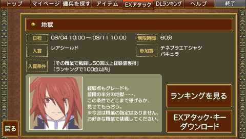 画像集#001のサムネイル/「TOW RM2」,EXアタック“地獄”が開催中。無料アイテム配信も