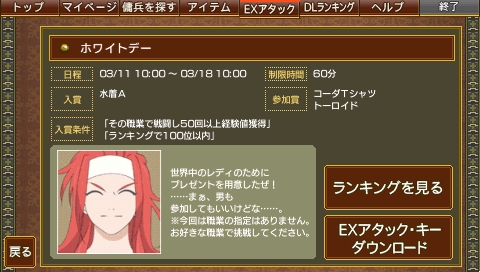 画像集#001のサムネイル/スク水やビームシールドがもらえる?「TOW RM2」連動サイト情報