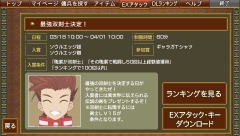 画像集#001のサムネイル/「TOW RM2」で異世界の双剣“ソウルエッジ”を手に入れるチャンス