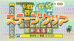 画像集#004のサムネイル/知的好奇心くすぐりまくりの「ことばのパズル もじぴったんWiiデラックス」が11月27日に発売