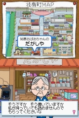 画像ギャラリー No.004のサムネイル画像 / 初公開を含む生活に役立つ裏ワザ499個を収録した「伊東家の裏ワザDS」が12月4日に発売