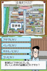 画像ギャラリー No.005のサムネイル画像 / 初公開を含む生活に役立つ裏ワザ499個を収録した「伊東家の裏ワザDS」が12月4日に発売