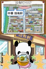 画像ギャラリー No.007のサムネイル画像 / 初公開を含む生活に役立つ裏ワザ499個を収録した「伊東家の裏ワザDS」が12月4日に発売