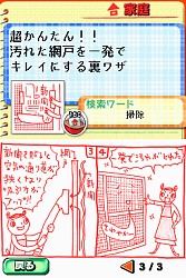 ���������꡼ No.004�Υ���ͥ������ / NDS�ְ���Ȥ�΢�略DS�ס����������Ȥǥե�å��奲�������