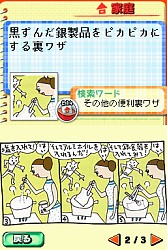 ���������꡼ No.005�Υ���ͥ������ / NDS�ְ���Ȥ�΢�略DS�ס����������Ȥǥե�å��奲�������