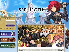 画像集#003のサムネイル/「セフィロス」19:00より参加特典などが用意されたオープンβテストを開始