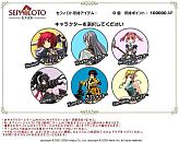 画像集#001のサムネイル/カードでアイテムゲット,「セフィロス」にミニゲーム「セフィロト」が登場