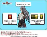 画像集#002のサムネイル/カードでアイテムゲット,「セフィロス」にミニゲーム「セフィロト」が登場