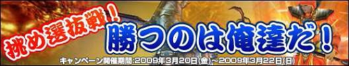 画像集#001のサムネイル/週末は選抜戦に挑戦しよう,「セフィロス」選抜戦イベント開催