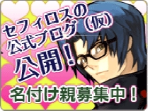 画像集#003のサムネイル/「セフィロス」,レベル125以上が対象の新ダンジョン「デルフィロスチェンバー」が登場