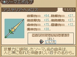 画像集#020のサムネイル/「テイルズ オブ ハーツ」,謎の美少年カルセドニーや,合体技,ソーマシステムなどの新情報公開