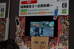 画像集#010のサムネイル/大阪ATCホールで11月15日/16日に開催されたユーザー試遊会「Games Japan Festa 2008」レポート