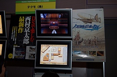 画像集#025のサムネイル/大阪ATCホールで11月15日/16日に開催されたユーザー試遊会「Games Japan Festa 2008」レポート
