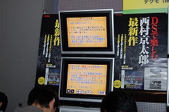 画像集#026のサムネイル/大阪ATCホールで11月15日/16日に開催されたユーザー試遊会「Games Japan Festa 2008」レポート