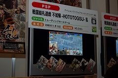 画像集#039のサムネイル/大阪ATCホールで11月15日/16日に開催されたユーザー試遊会「Games Japan Festa 2008」レポート