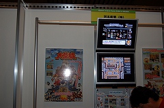 画像集#056のサムネイル/大阪ATCホールで11月15日/16日に開催されたユーザー試遊会「Games Japan Festa 2008」レポート