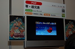 画像集#061のサムネイル/大阪ATCホールで11月15日/16日に開催されたユーザー試遊会「Games Japan Festa 2008」レポート