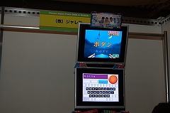 画像集#067のサムネイル/大阪ATCホールで11月15日/16日に開催されたユーザー試遊会「Games Japan Festa 2008」レポート
