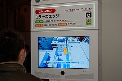 画像集#116のサムネイル/大阪ATCホールで11月15日/16日に開催されたユーザー試遊会「Games Japan Festa 2008」レポート