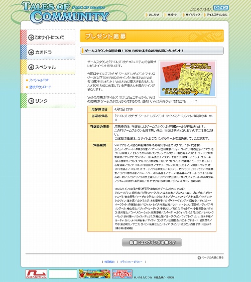 画像集#010のサムネイル/「カオドラ」に最新キャラが登場&声優サイン入り台本がプレゼント