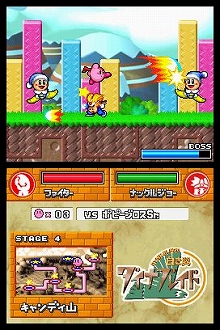 10種類以上のゲームが盛り込まれた豪華版! NDS「星のカービィ