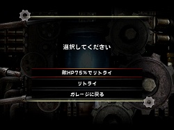 画像集#013のサムネイル/Wiiウェア人気ランキングのTOP10入り! 「オーバーターン」,残りの選択可能キャラ/機体と,さまざまなお得情報が公開