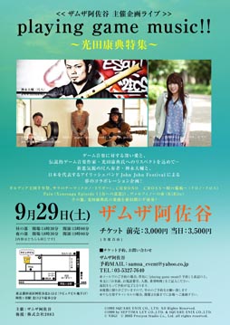 ꡼ No.001 | ॶëǡplaying game music!!ĹŵýפγŤ