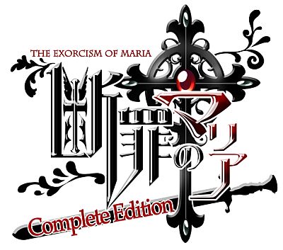 画像集#001のサムネイル/PC向け「断罪のマリア」のディレクターズカット版タイトルが「断罪のマリアComplete Edition」に変更