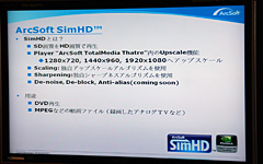 画像集#008のサムネイル/CUDAをアピールするNVIDIAのイベント開催,注目は小型GeForce 9800 GTX+カードとDVD&ストリームビデオの高画質化