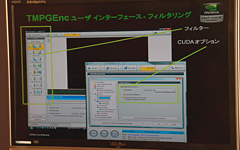 画像集#026のサムネイル/CUDAをアピールするNVIDIAのイベント開催,注目は小型GeForce 9800 GTX+カードとDVD&ストリームビデオの高画質化