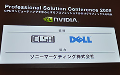 画像集#002のサムネイル/NVIDIAの新チーフサイエンティスト,Bill Dally氏が講演。「CPUは終焉に向かっている」