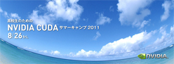 ꡼ No.002Υͥ / NVIDIA⹻оݤȤCUDAץߥ󥰹ֺ¤826˳