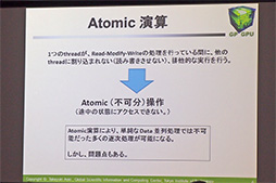 ꡼ No.009 | üԿϺǯ2ܤáNVIDIA칩礬ѥȤäGPUŬؤֹ֡⹻ΤCUDAޡ2013פ򳫺