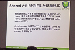 ꡼ No.010 | üԿϺǯ2ܤáNVIDIA칩礬ѥȤäGPUŬؤֹ֡⹻ΤCUDAޡ2013פ򳫺
