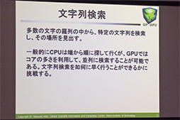 ꡼ No.011 | üԿϺǯ2ܤáNVIDIA칩礬ѥȤäGPUŬؤֹ֡⹻ΤCUDAޡ2013פ򳫺