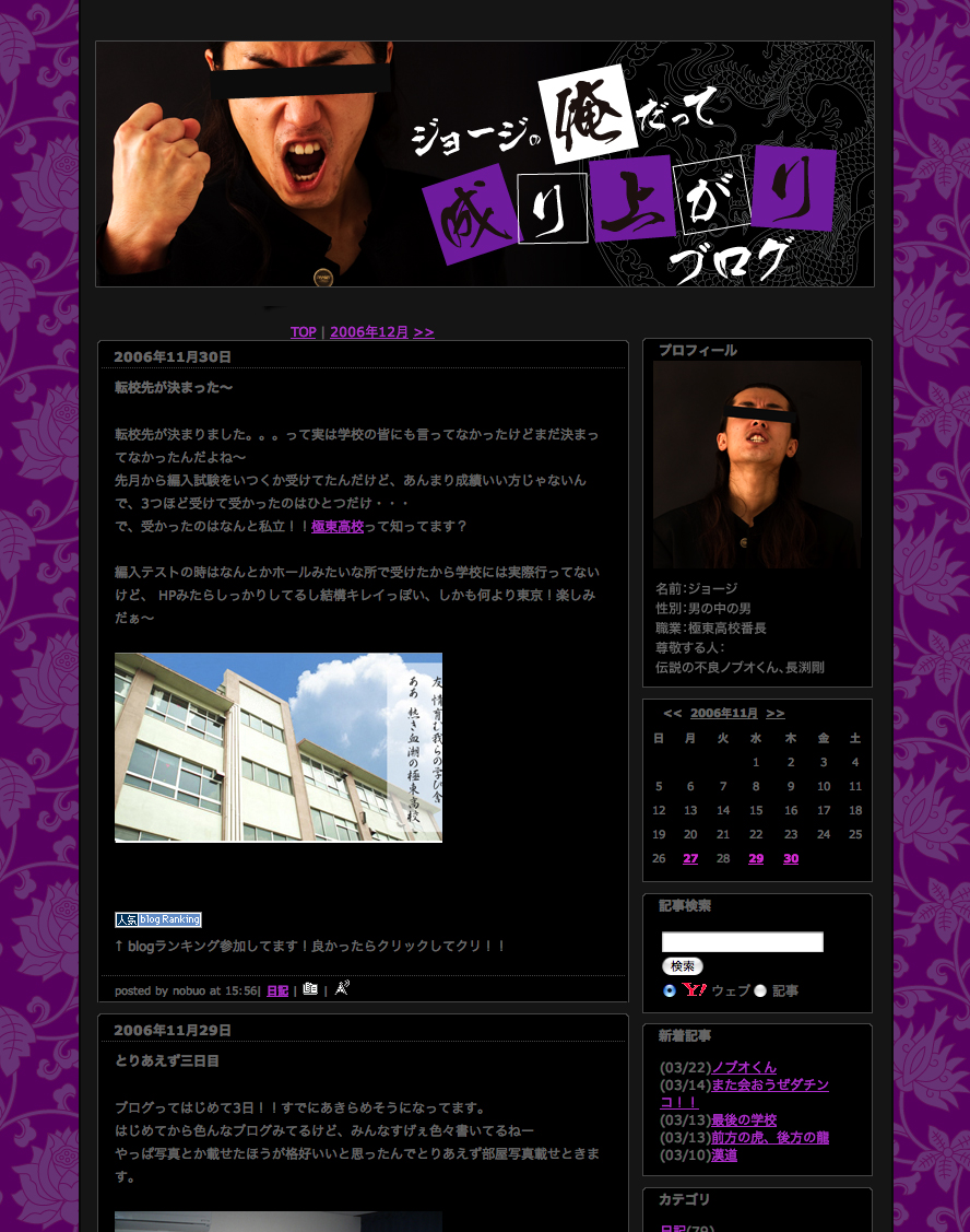 画像ギャラリー No.002 | PSP「喧嘩番長3」，「ジョージの俺