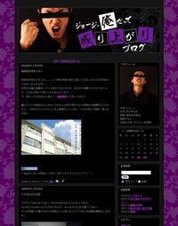 画像集#001のサムネイル/PSP「喧嘩番長3」,「ジョージの俺だって成り上がりブログ」がスタート