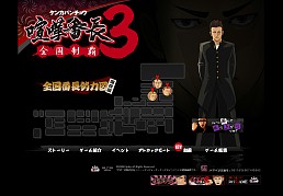 画像集#002のサムネイル/PSP「喧嘩番長3」,「ジョージの俺だって成り上がりブログ」がスタート