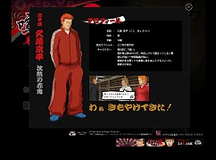 画像集#003のサムネイル/PSP「喧嘩番長3」,「ジョージの俺だって成り上がりブログ」がスタート