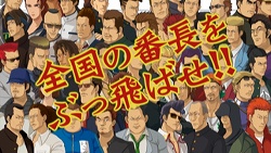 画像集#002のサムネイル/イケメンチビーム!「喧嘩番長3」テレビCMが公式サイトで先行公開